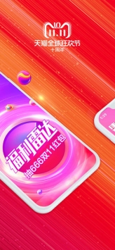 天猫截图4