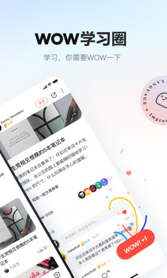 网易有道词典app下载手机版截图2