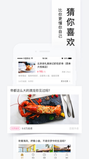 百度糯米app官方版截图1