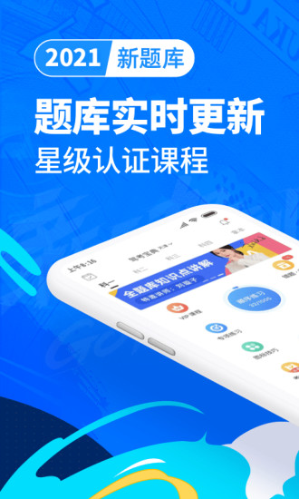 驾考宝典app官方版截图2