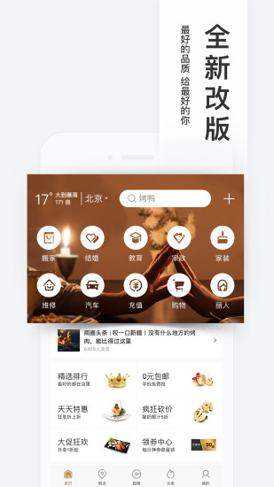 百度糯米app官方版截图5