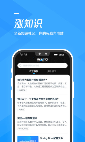 腾讯课堂app官方截图3