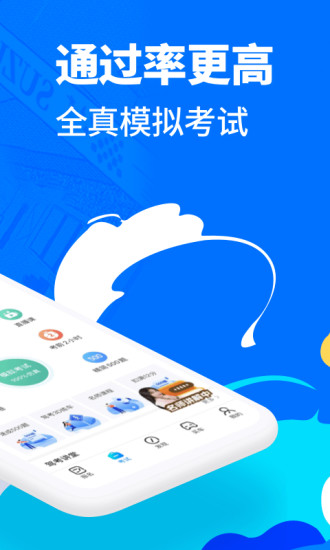 驾考宝典2021年最新版截图3