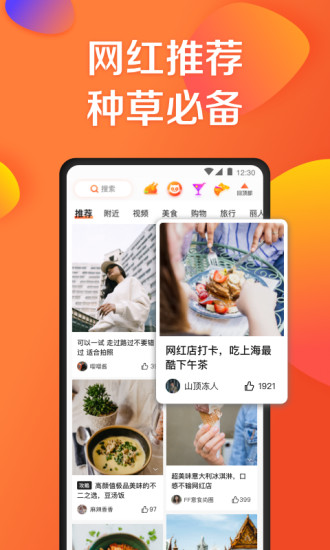 大众点评app最新版截图5