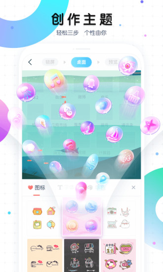 魔秀桌面app最新版截图2