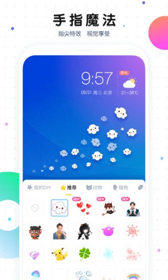 魔秀桌面app最新版截图3