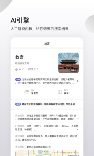 夸克app下载截图2