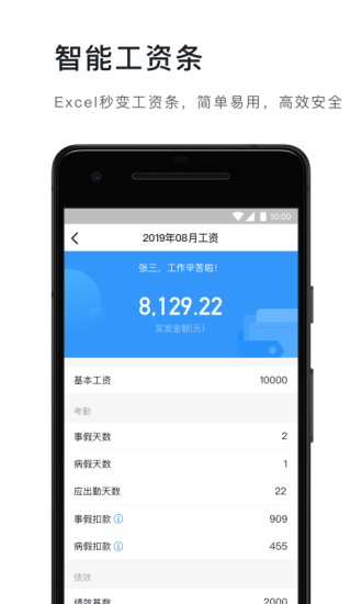 钉钉app破解版截图3