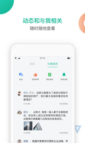 语玩app最新版截图1