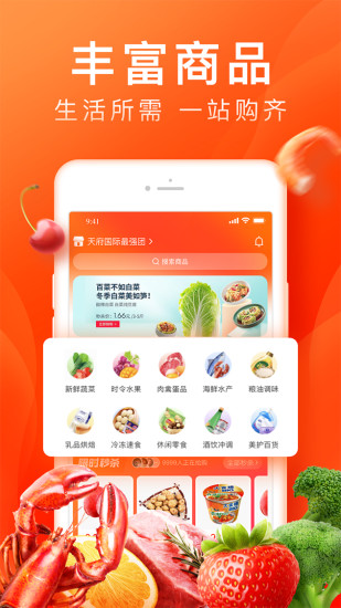 橙心优选app安卓版截图5