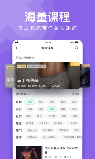 Keep app下载苹果版截图2