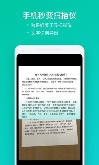 扫描全能王app手机版截图1