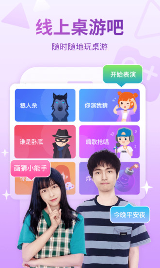 会玩app官方版截图1