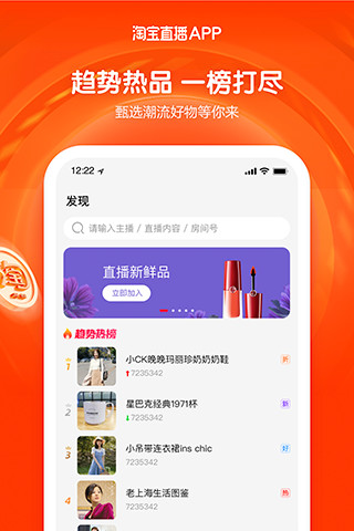 点淘app下载截图4