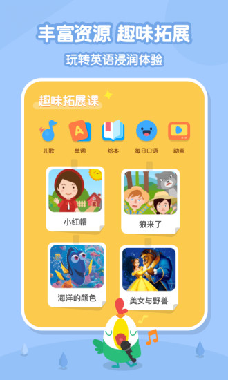 叽里呱啦app破解版截图4