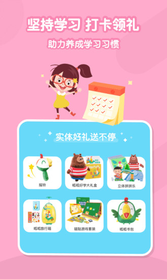 叽里呱啦app安卓版截图5