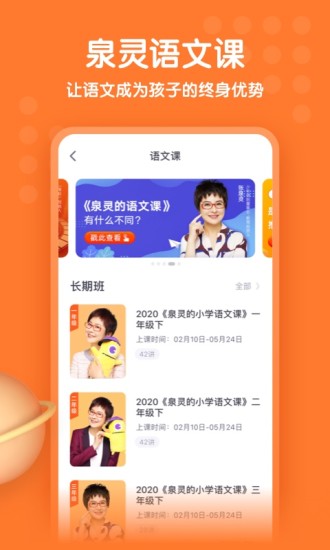 少年得到app下载截图2