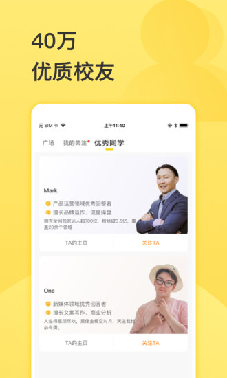 混沌大学app手机版截图4