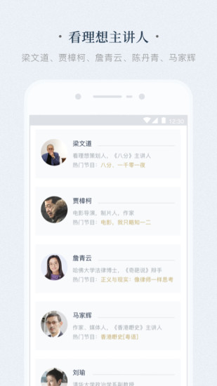 看理想app破解版截图5