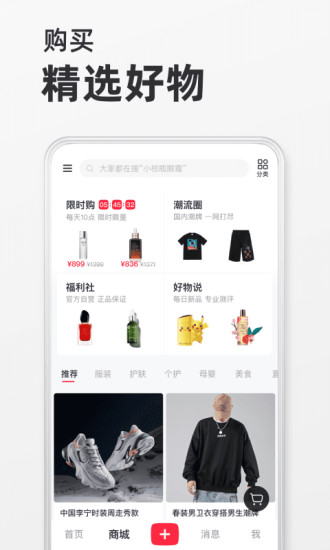 小红书破解版ios