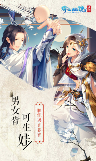 倩女幽魂无限破解版下载