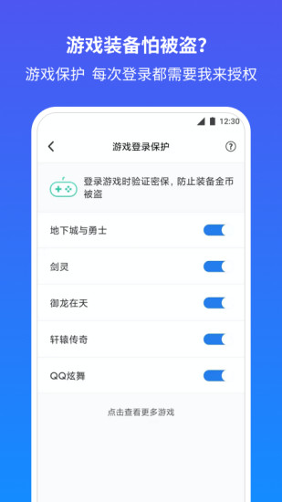 QQ安全中心下载