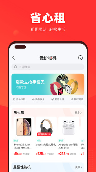 找靓机官方版APP