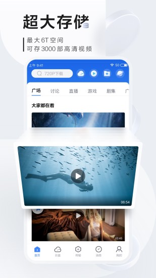 迅雷精简版ios