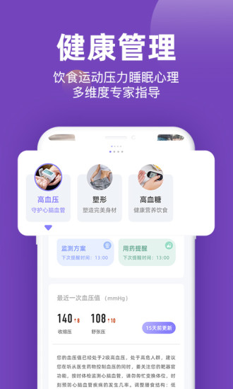 妙健康app下载