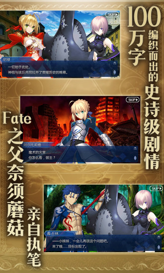 Fate/GrandOrder日服下载