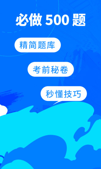 驾考宝典ios破解版娱乐网