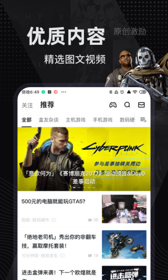 小黑盒破解版app下载