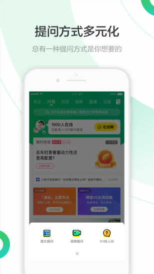 百度知道合伙人APP下载