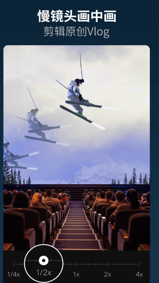 乐秀视频编辑器破解版截图3