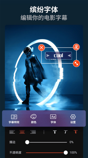 乐秀视频编辑器破解版截图6