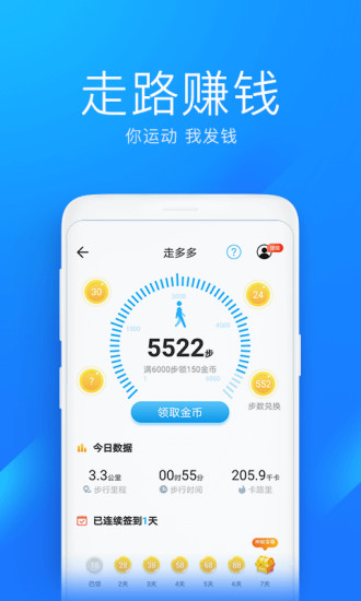 WiFi万能钥匙极速版去广告下载