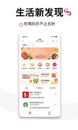 中国联通ios