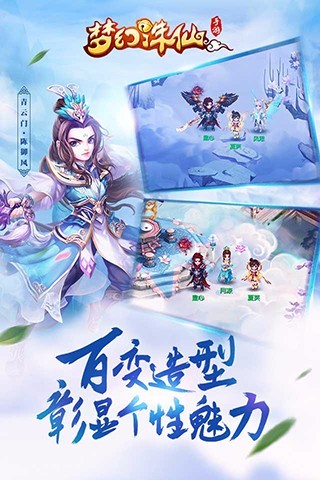 梦幻诛仙最新版