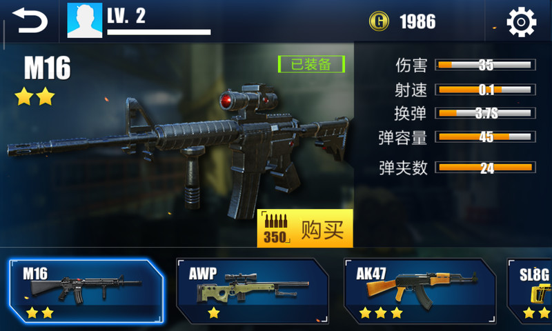 枪击游戏FPS