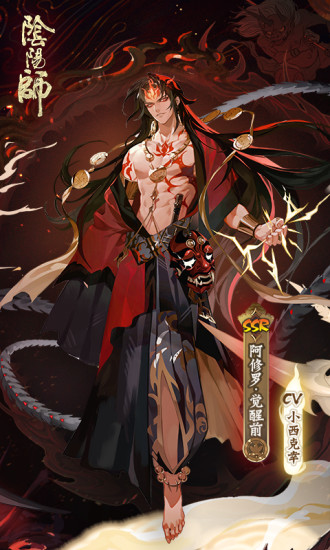 阴阳师九游版