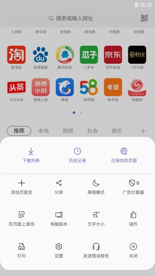 三星浏览器app下载