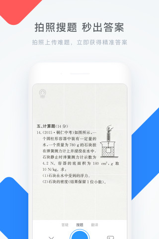 学霸君app下载免费安装下载