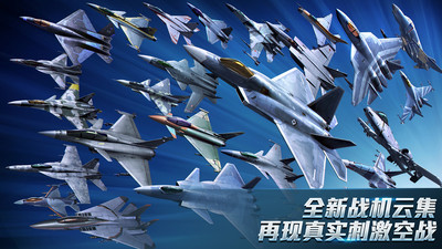 现代空战3D战队版