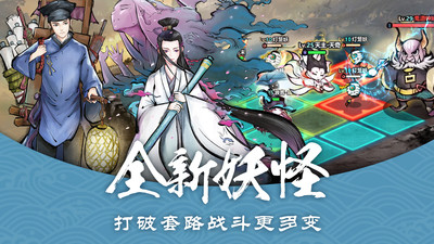 妖怪正传2020最新版