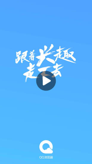 QQ浏览器2021最新版