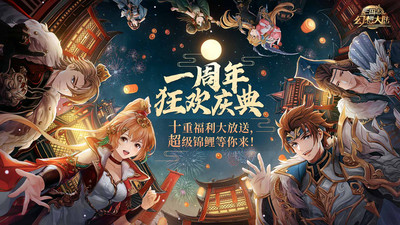 三国志幻想大陆手游最新版