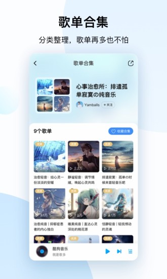 酷狗音乐APP下载