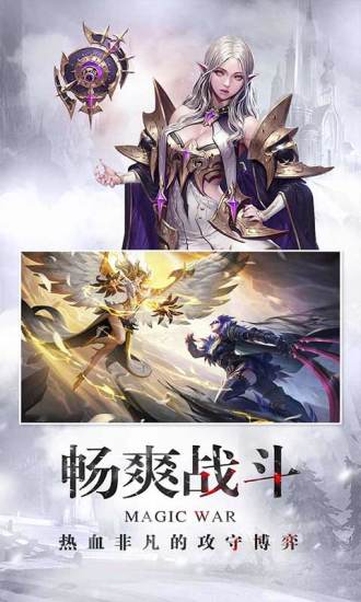 魔导战游戏