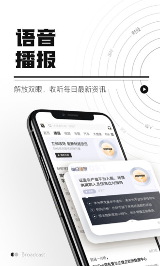 时代财经APP下载