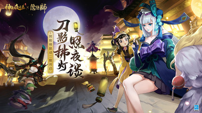 神都夜行录网易官方版